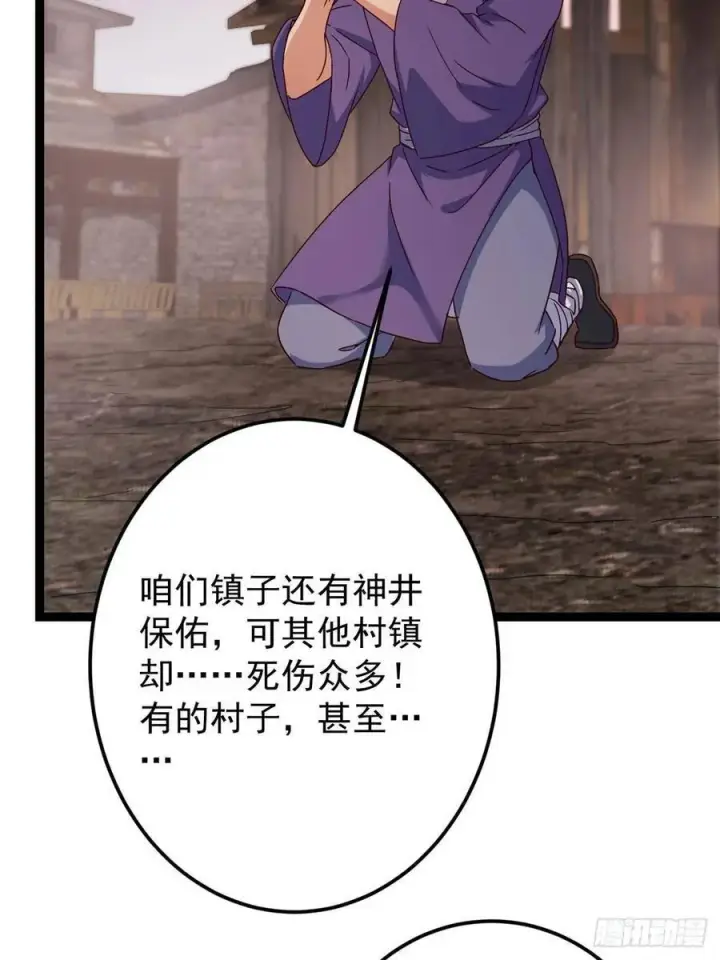 《掌门低调点》487 本座欺的就是人多图42