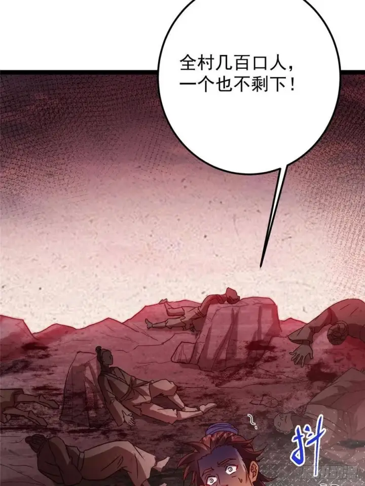 《掌门低调点》487 本座欺的就是人多图43
