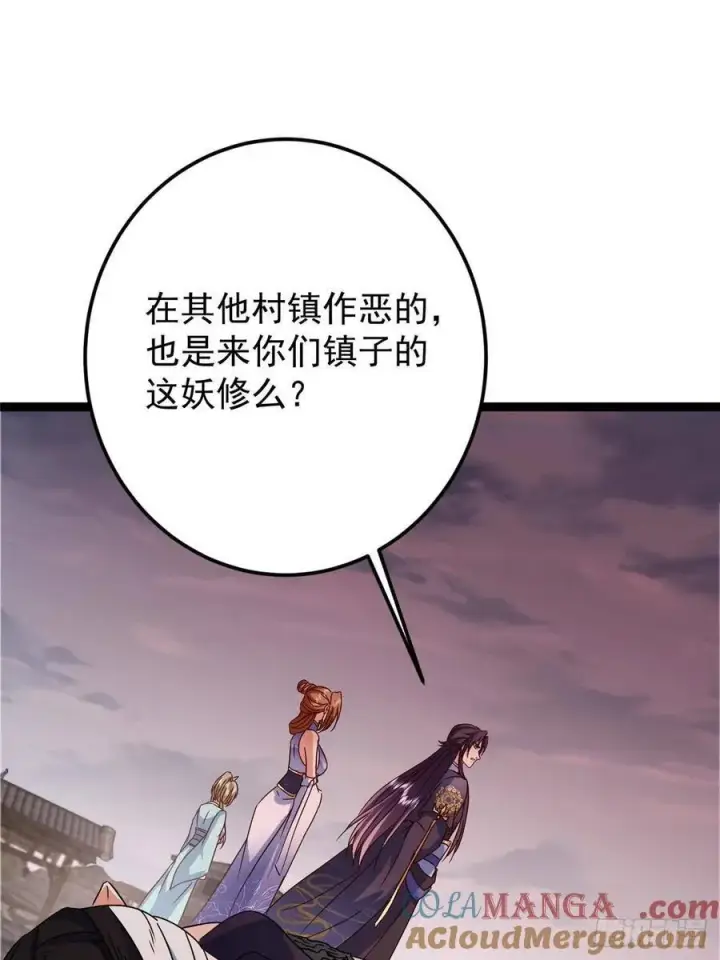 《掌门低调点》487 本座欺的就是人多图45