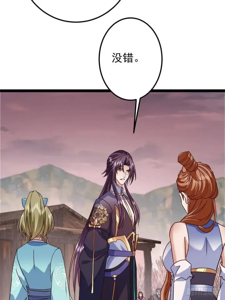《掌门低调点》487 本座欺的就是人多图50