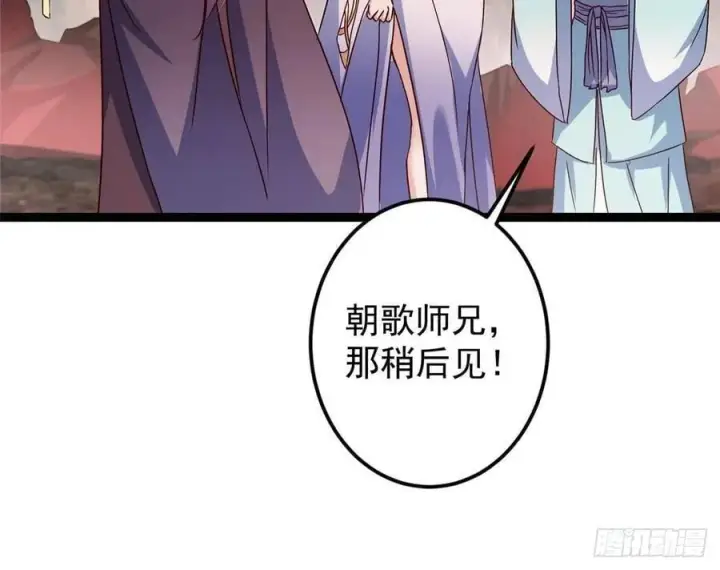 《掌门低调点》487 本座欺的就是人多图58