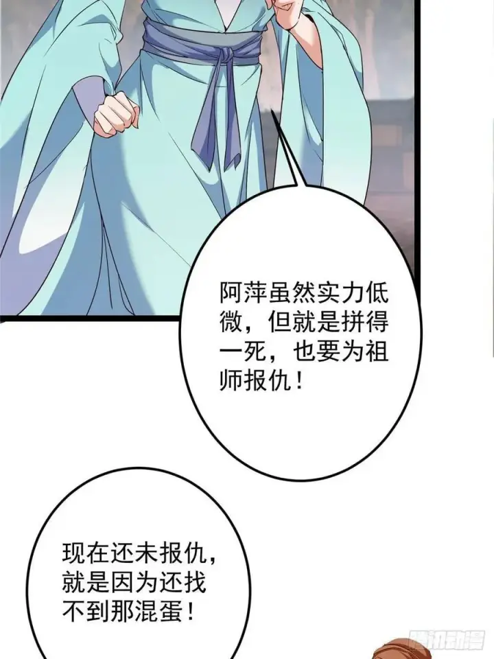 《掌门低调点》487 本座欺的就是人多图6