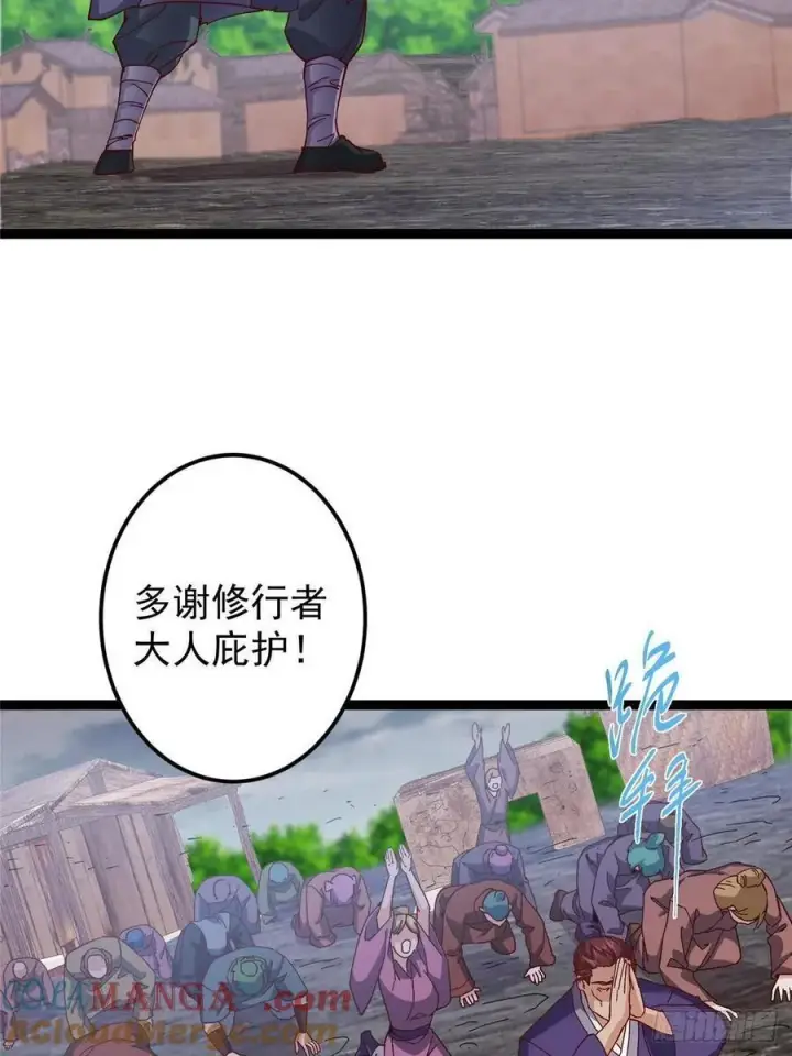 《掌门低调点》487 本座欺的就是人多图65