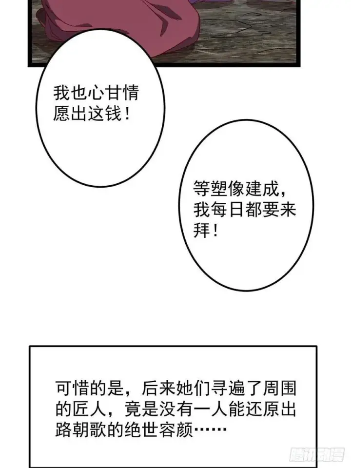 《掌门低调点》487 本座欺的就是人多图68