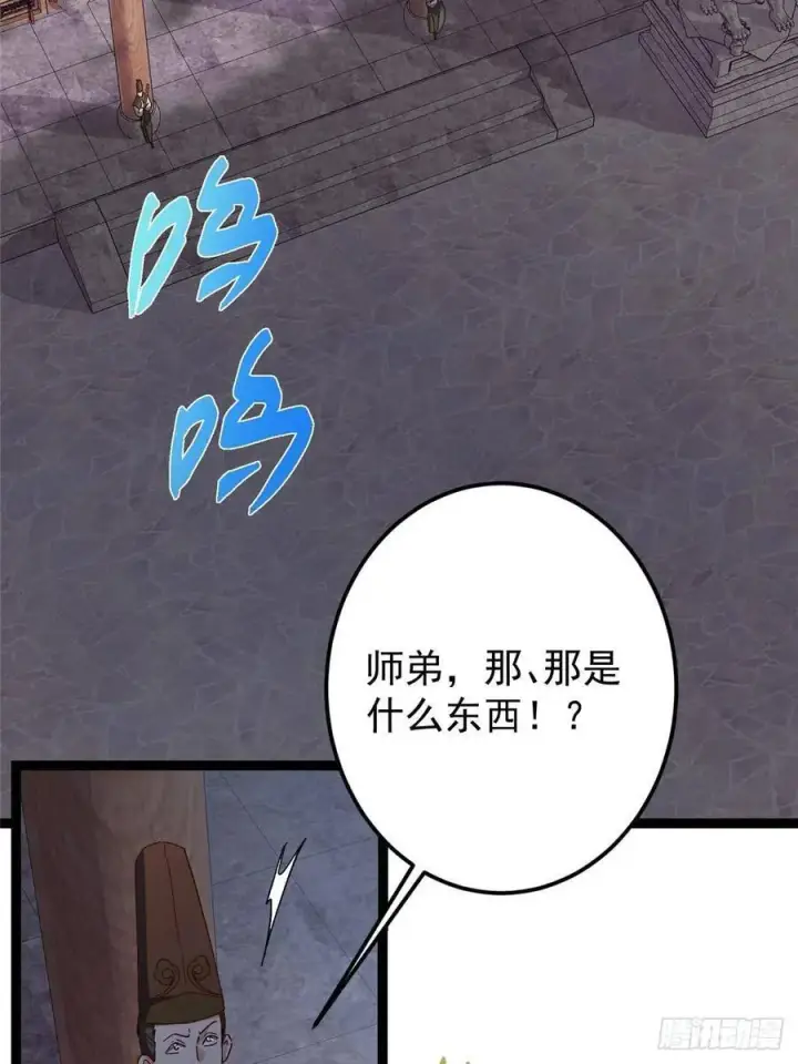 《掌门低调点》487 本座欺的就是人多图74