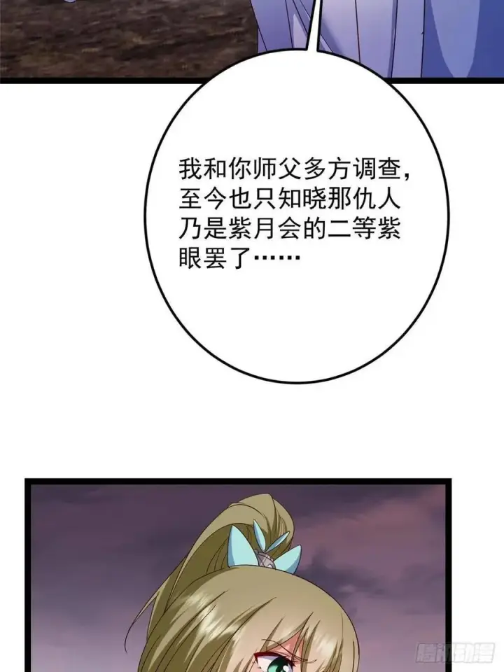 《掌门低调点》487 本座欺的就是人多图8