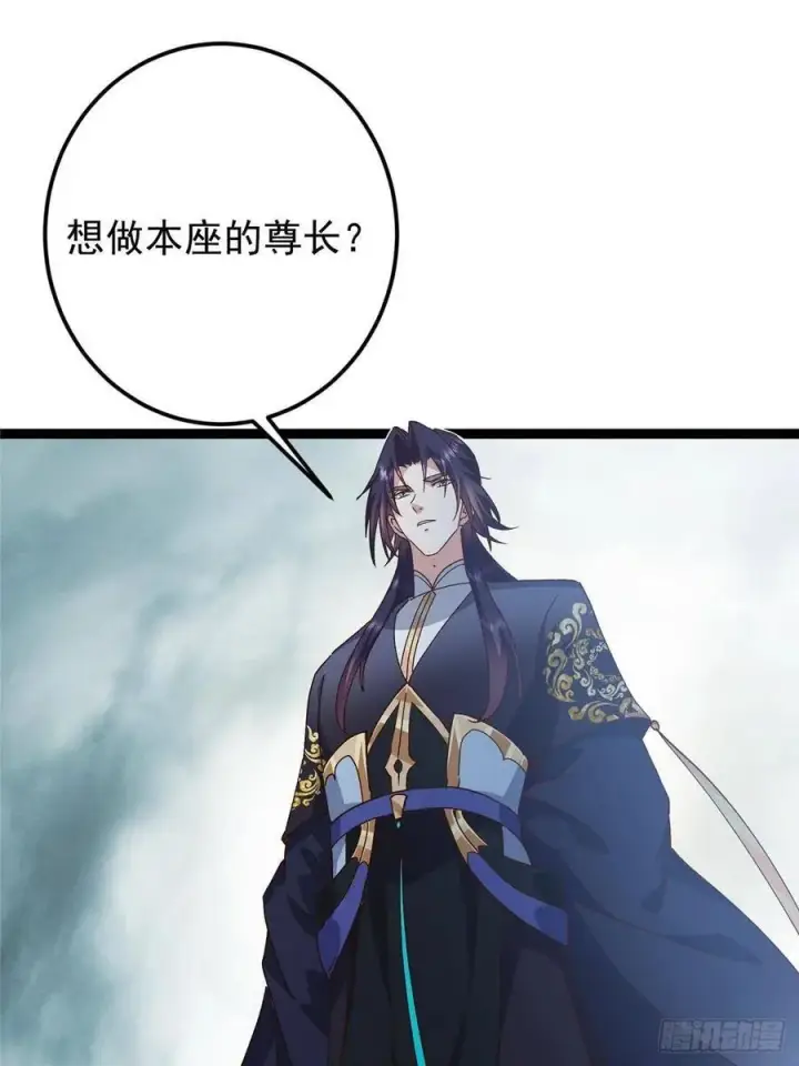 《掌门低调点》487 本座欺的就是人多图87