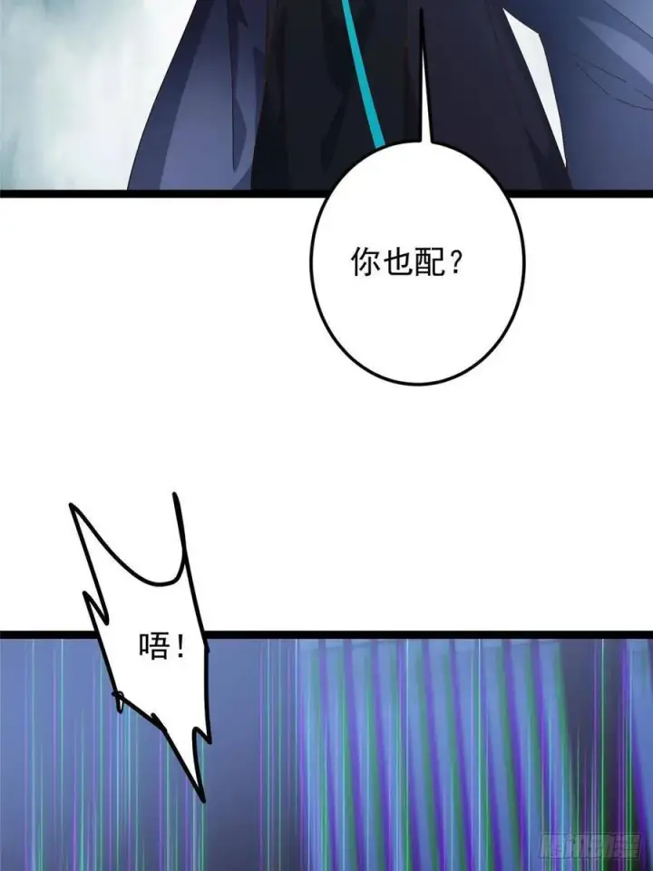 《掌门低调点》487 本座欺的就是人多图88