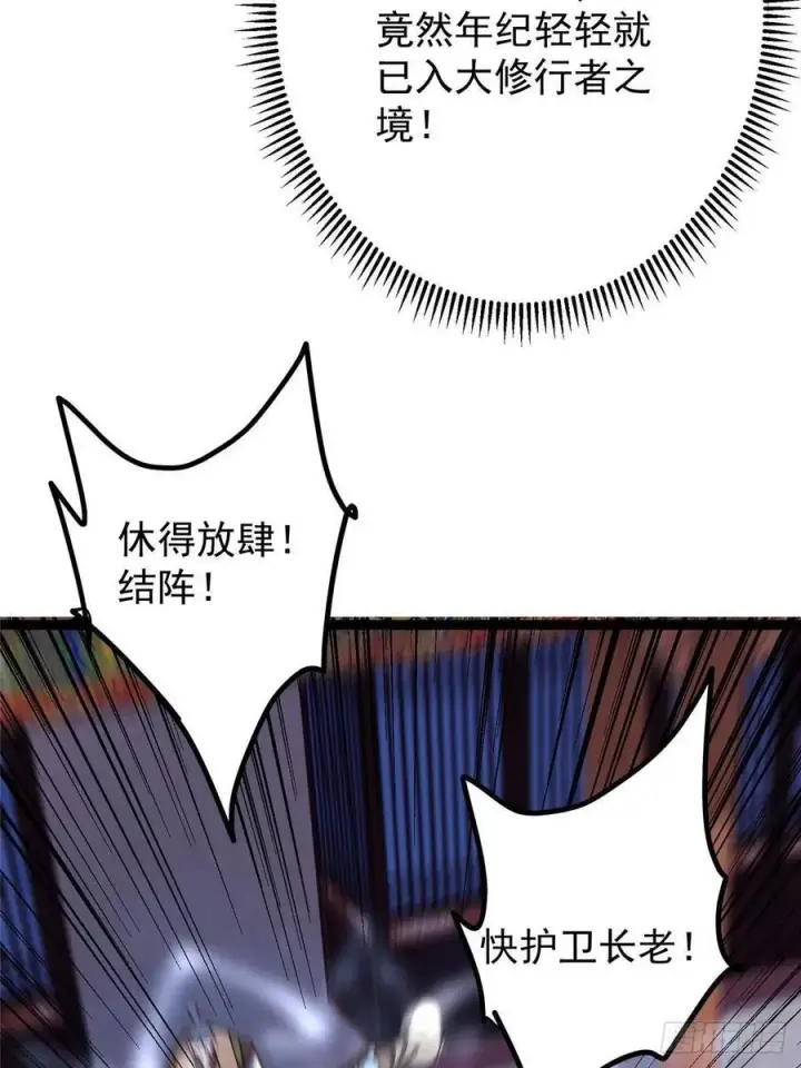 《掌门低调点》487 本座欺的就是人多图90