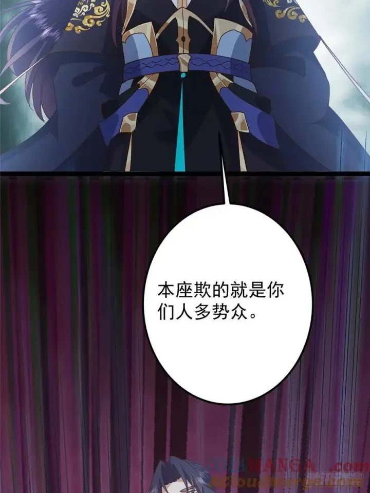 《掌门低调点》487 本座欺的就是人多图93
