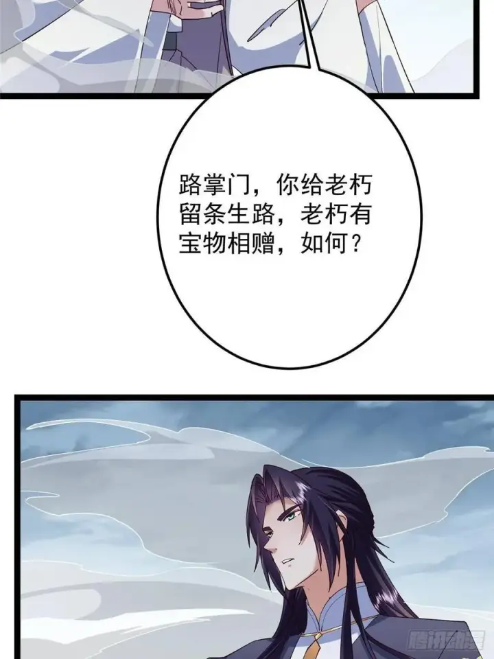 《掌门低调点》488 那你们都是猪狗咯图100