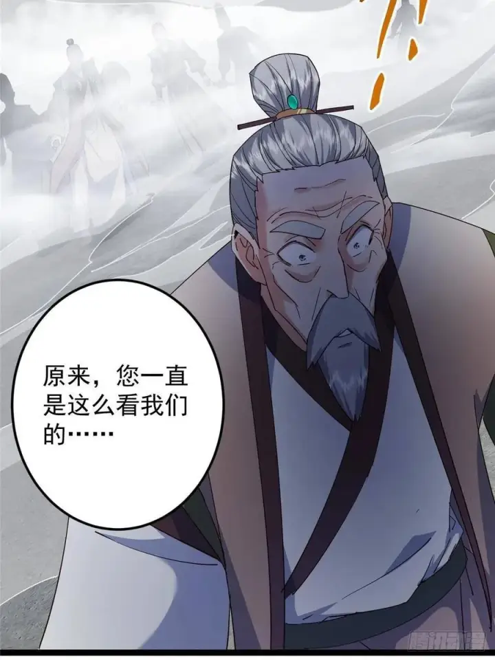 《掌门低调点》488 那你们都是猪狗咯图104