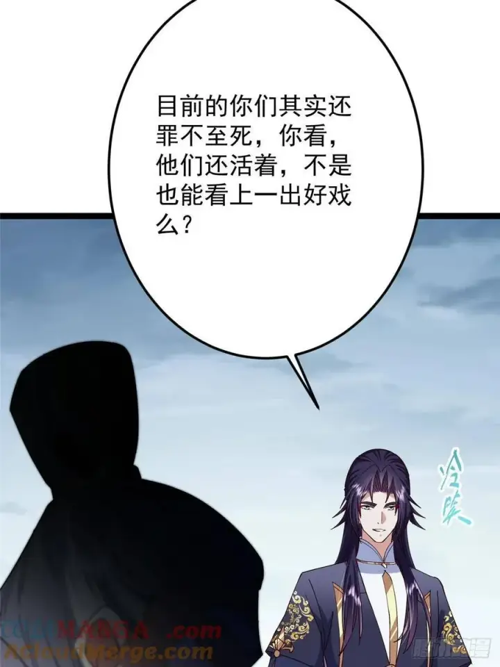 《掌门低调点》488 那你们都是猪狗咯图109