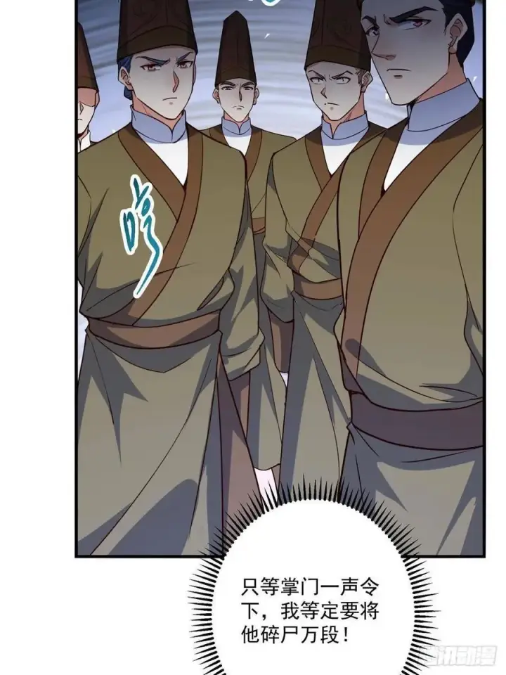 《掌门低调点》488 那你们都是猪狗咯图11