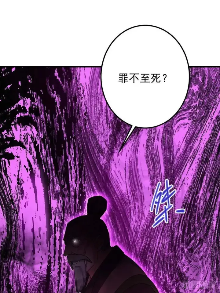 《掌门低调点》488 那你们都是猪狗咯图111