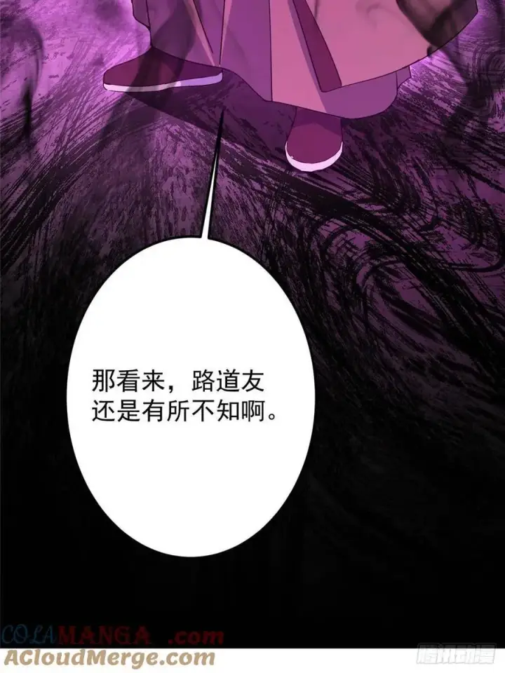 《掌门低调点》488 那你们都是猪狗咯图113