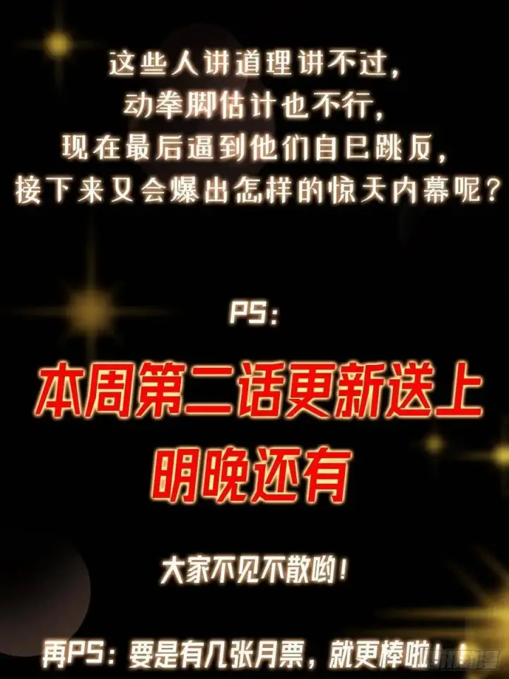 《掌门低调点》488 那你们都是猪狗咯图115