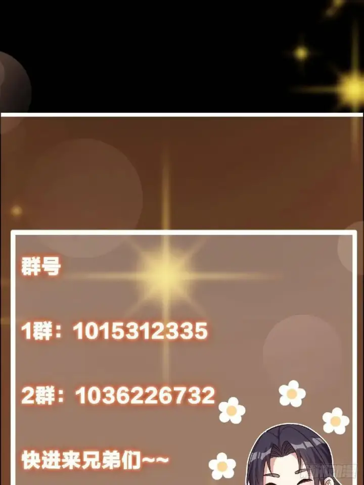《掌门低调点》488 那你们都是猪狗咯图116