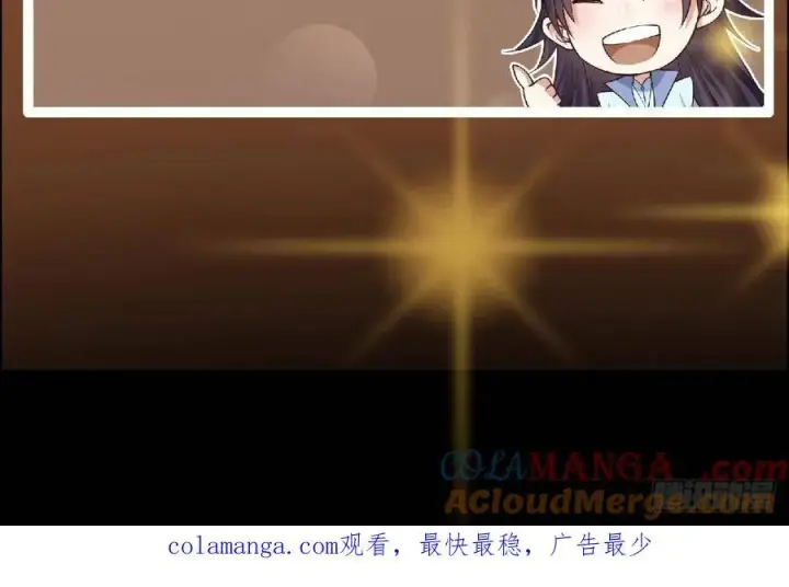 《掌门低调点》488 那你们都是猪狗咯图117
