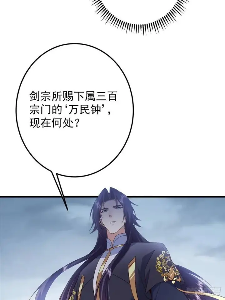 《掌门低调点》488 那你们都是猪狗咯图12