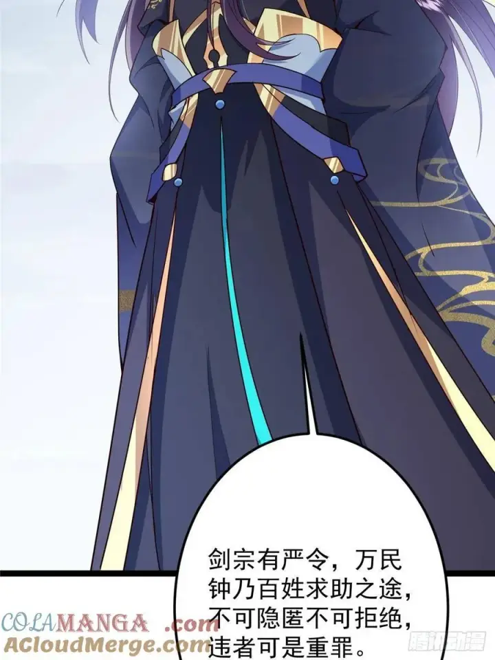 《掌门低调点》488 那你们都是猪狗咯图13