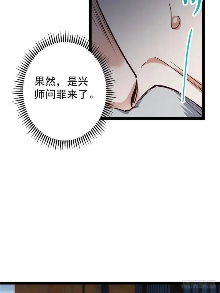 《掌门低调点》488 那你们都是猪狗咯图16