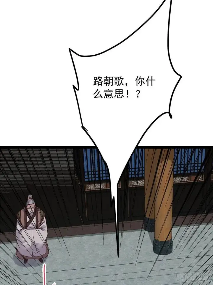 《掌门低调点》488 那你们都是猪狗咯图19