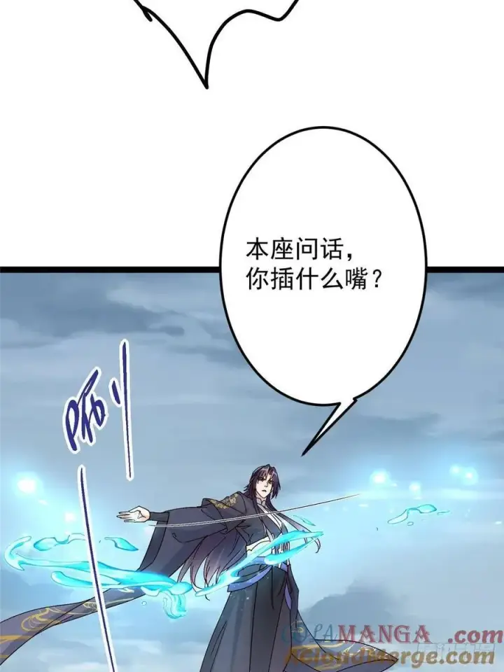 《掌门低调点》488 那你们都是猪狗咯图21
