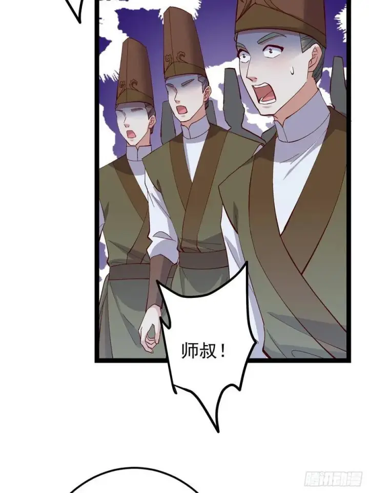 《掌门低调点》488 那你们都是猪狗咯图35