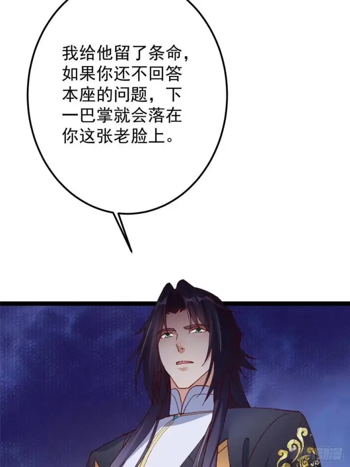 《掌门低调点》488 那你们都是猪狗咯图36