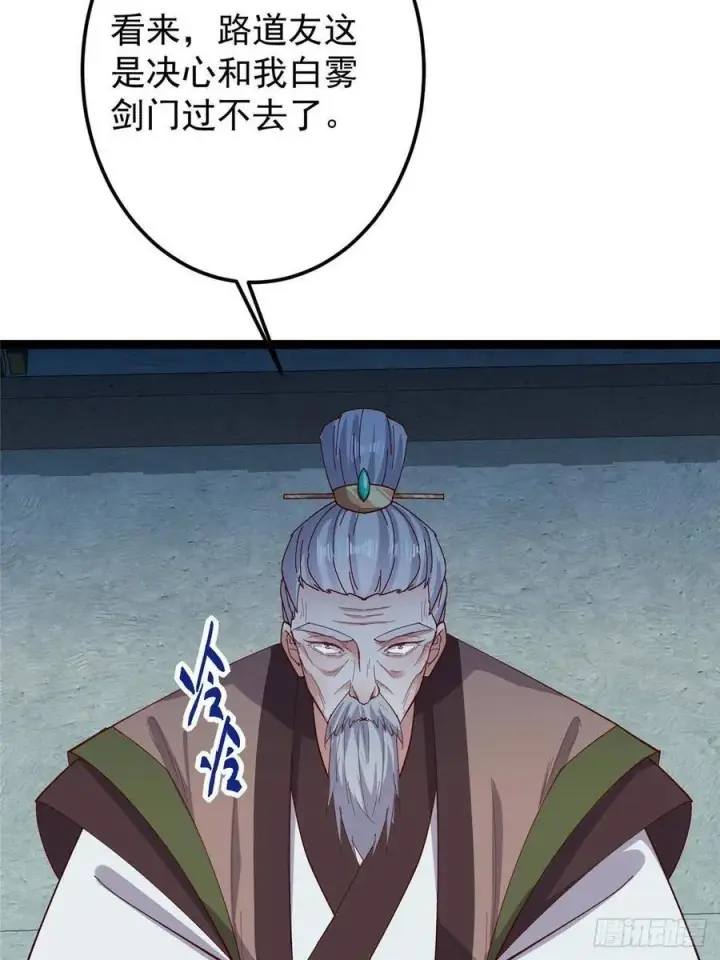 《掌门低调点》488 那你们都是猪狗咯图40