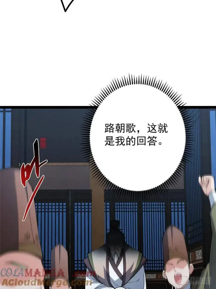 《掌门低调点》488 那你们都是猪狗咯图49