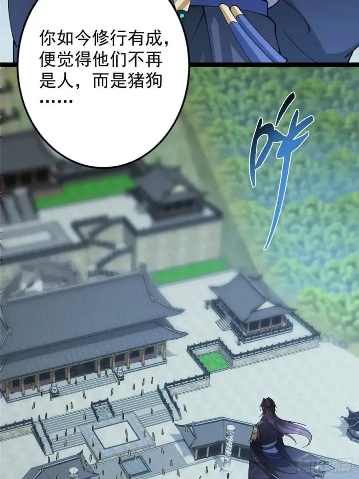 《掌门低调点》488 那你们都是猪狗咯图52
