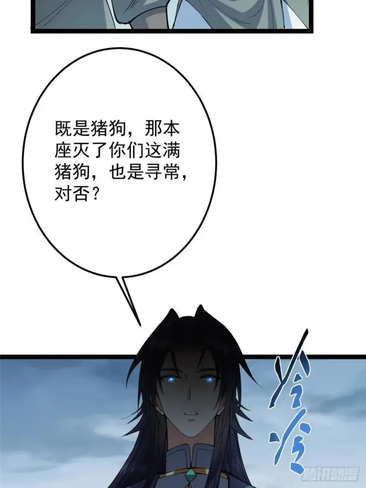 《掌门低调点》488 那你们都是猪狗咯图55