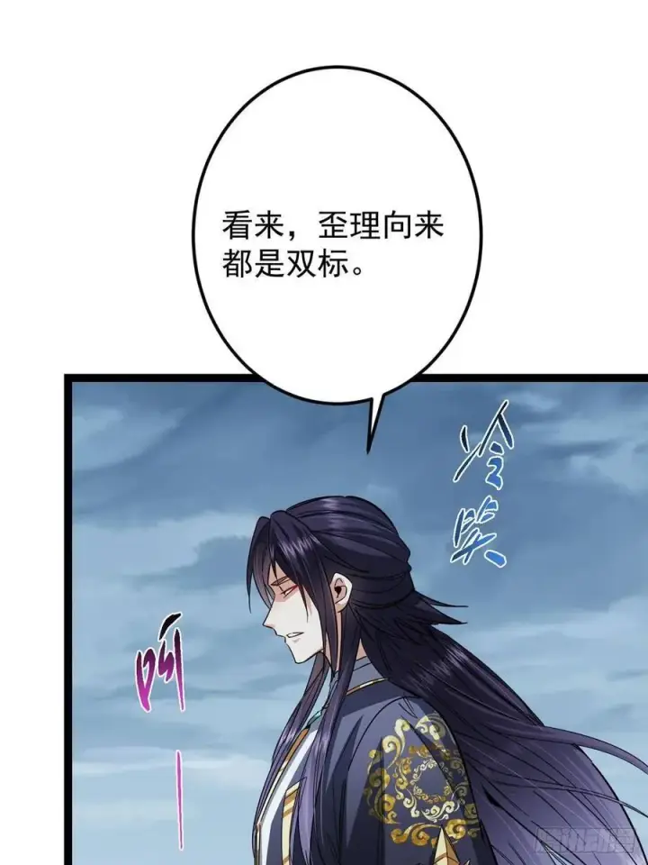 《掌门低调点》488 那你们都是猪狗咯图60