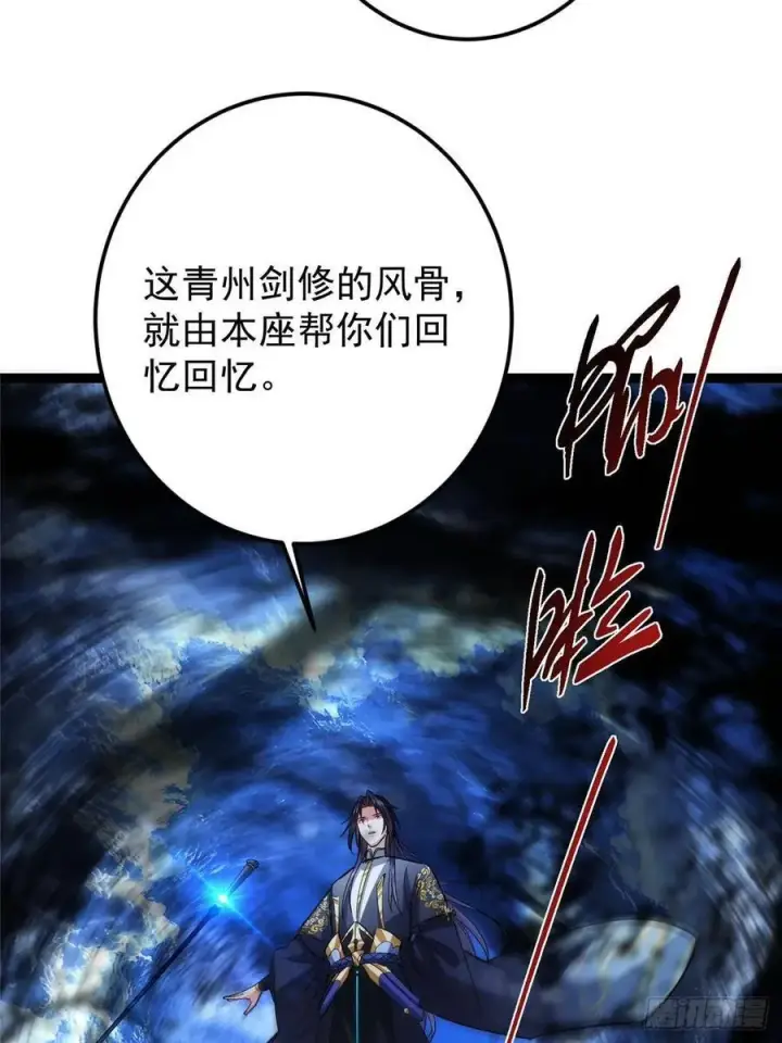 《掌门低调点》488 那你们都是猪狗咯图62