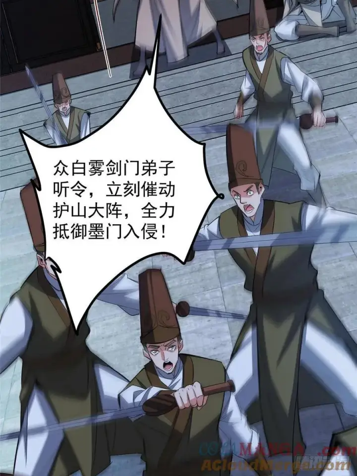 《掌门低调点》488 那你们都是猪狗咯图65