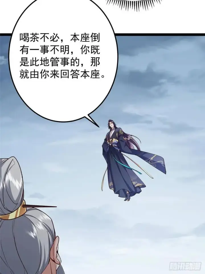 《掌门低调点》488 那你们都是猪狗咯图7