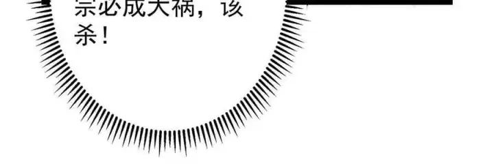《掌门低调点》488 那你们都是猪狗咯图71