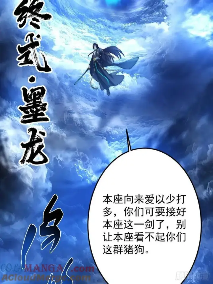 《掌门低调点》488 那你们都是猪狗咯图73