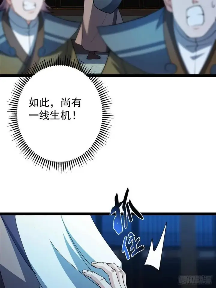 《掌门低调点》488 那你们都是猪狗咯图78