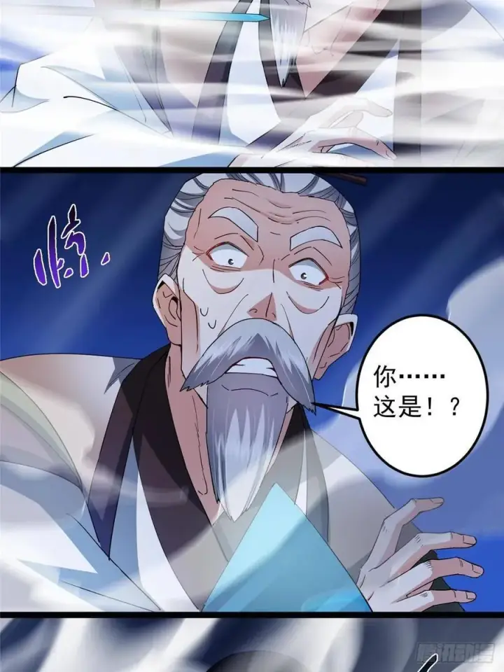 《掌门低调点》488 那你们都是猪狗咯图95