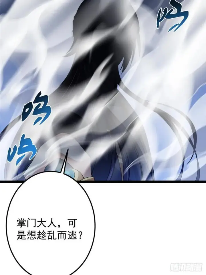 《掌门低调点》488 那你们都是猪狗咯图96