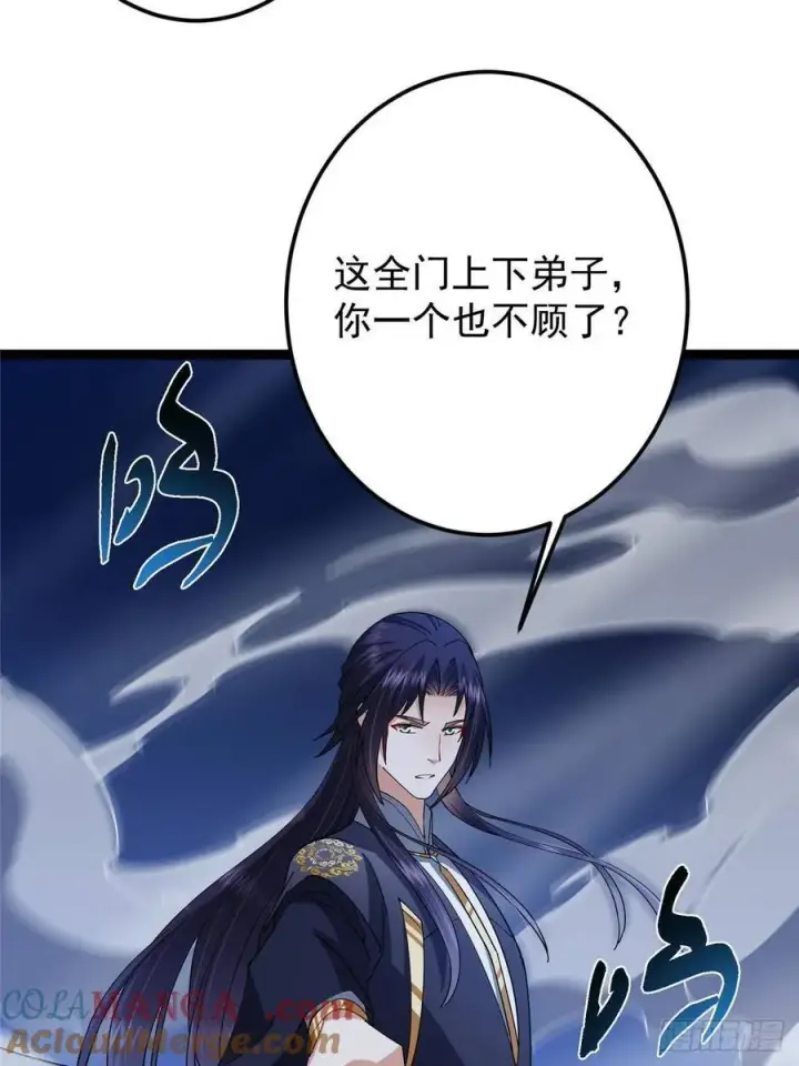 《掌门低调点》488 那你们都是猪狗咯图97