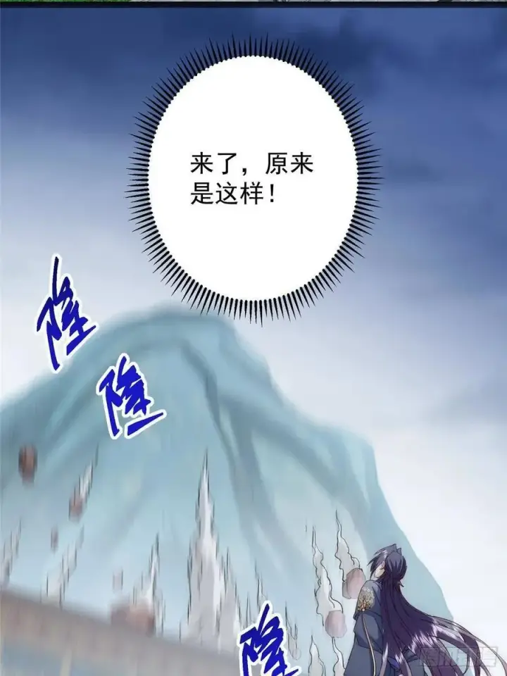 《掌门低调点》489 早已彻底腐烂的门派图103