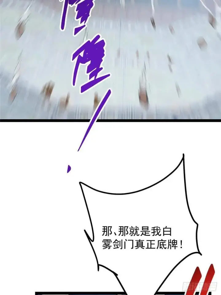 《掌门低调点》489 早已彻底腐烂的门派图108