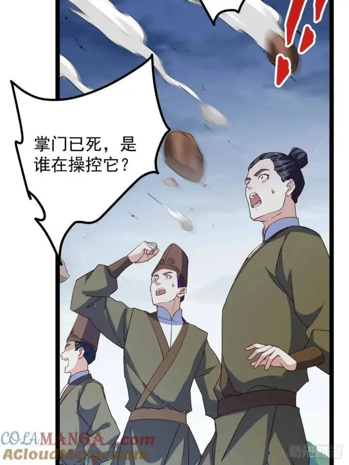 《掌门低调点》489 早已彻底腐烂的门派图109