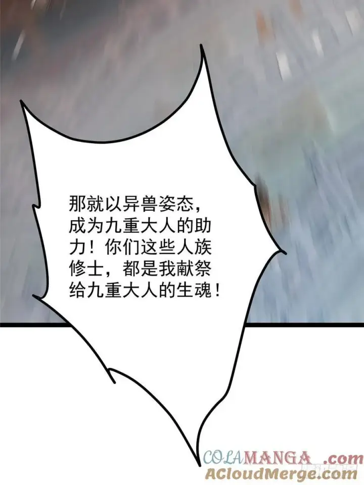 《掌门低调点》489 早已彻底腐烂的门派图113