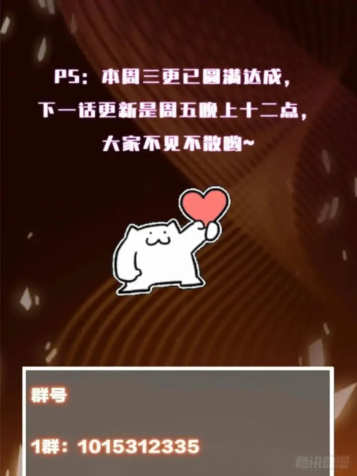 《掌门低调点》489 早已彻底腐烂的门派图116