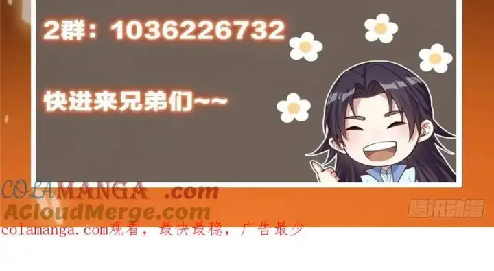 《掌门低调点》489 早已彻底腐烂的门派图117